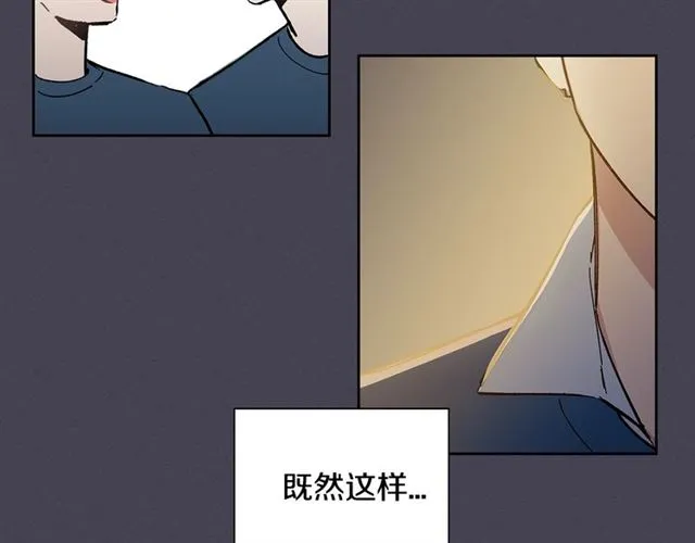 第25话 为何不是我？ 第79页