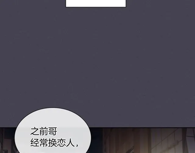 第25话 为何不是我？ 第80页