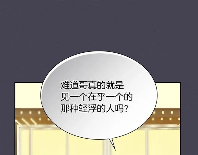 第25话 为何不是我？ 第83页