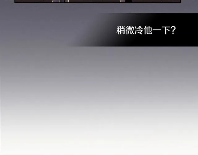 第25话 为何不是我？ 第85页