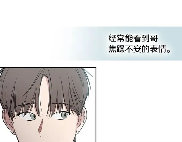 第25话 为何不是我？ 第90页