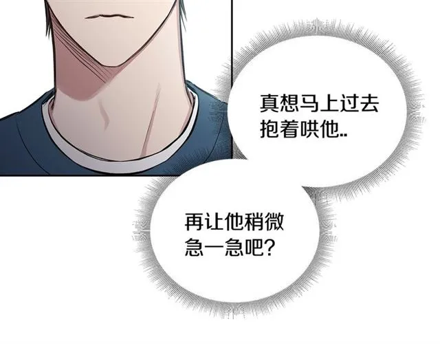 第25话 为何不是我？ 第91页