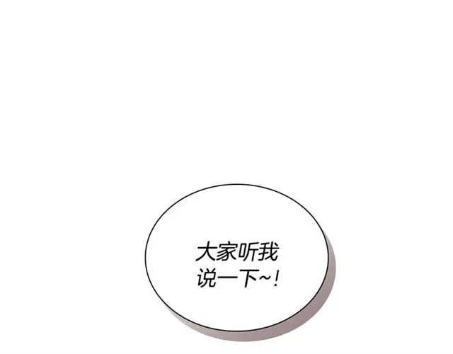 第25话 为何不是我？ 第92页