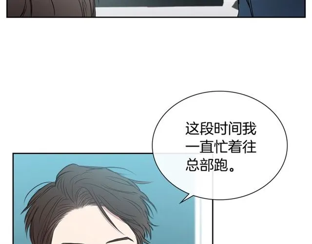 第25话 为何不是我？ 第94页