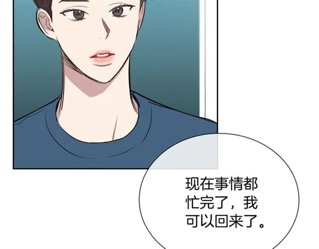 第25话 为何不是我？ 第95页