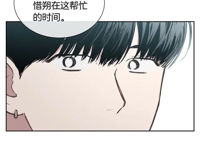 第25话 为何不是我？ 第97页