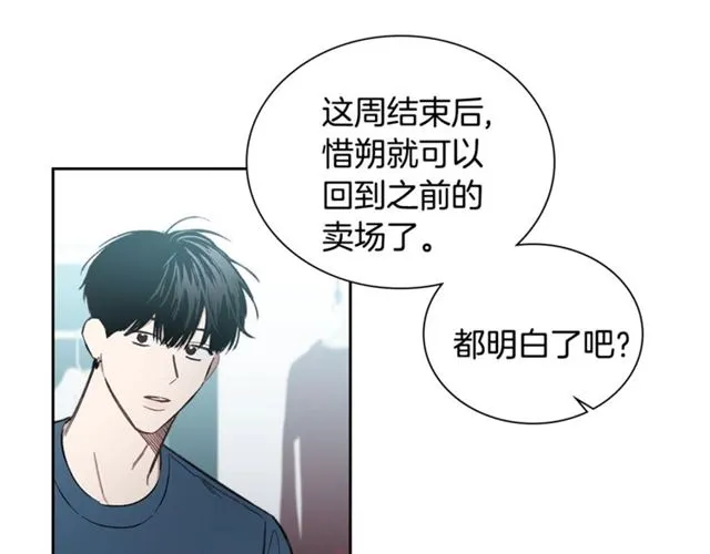第25话 为何不是我？ 第99页