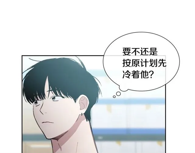 第25话 为何不是我？ 第105页