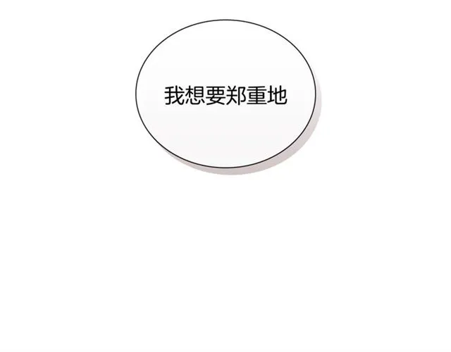 第25话 为何不是我？ 第110页