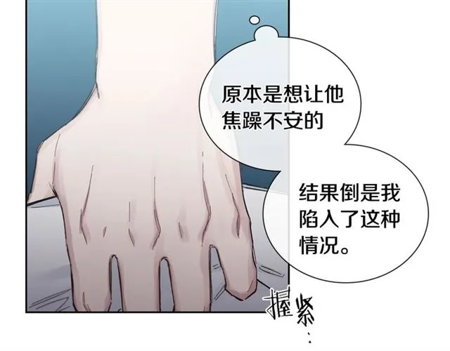 第25话 为何不是我？ 第115页