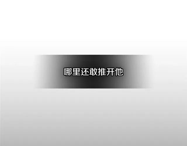 第25话 为何不是我？ 第116页
