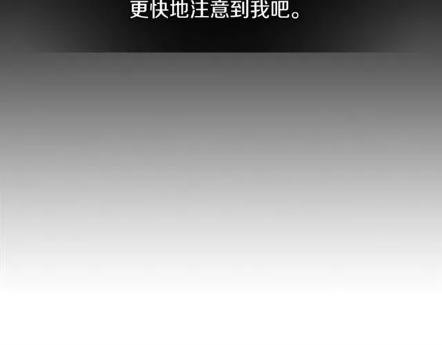 第25话 为何不是我？ 第119页