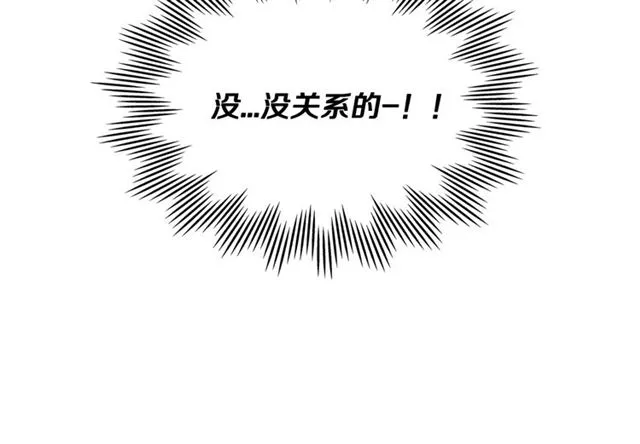 第24话 照片风波 第10页