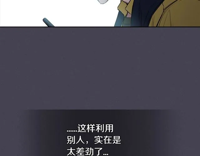 第24话 照片风波 第21页