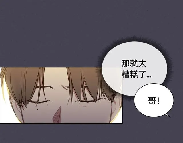 第24话 照片风波 第27页