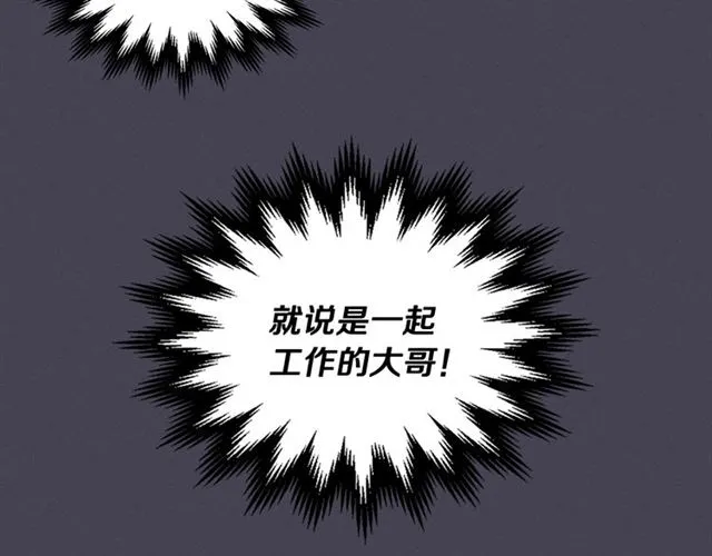 第24话 照片风波 第37页