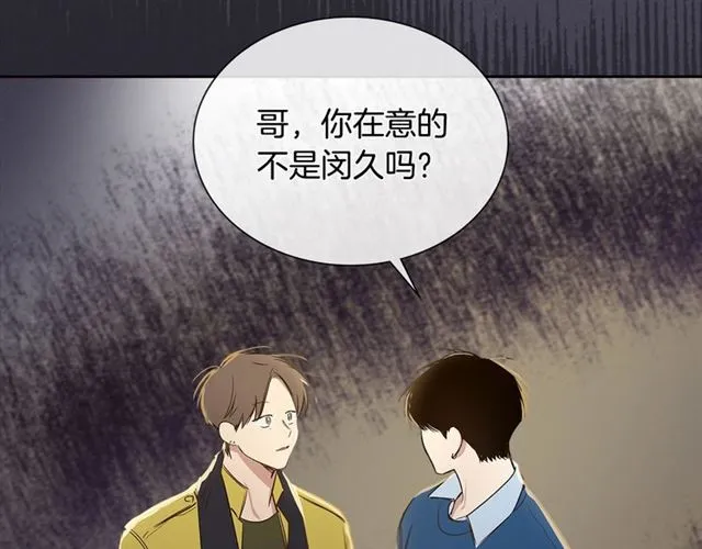 第24话 照片风波 第47页