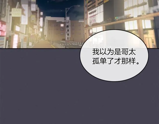 第24话 照片风波 第53页