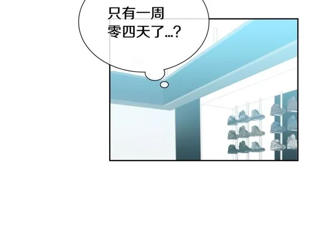 第24话 照片风波 第75页