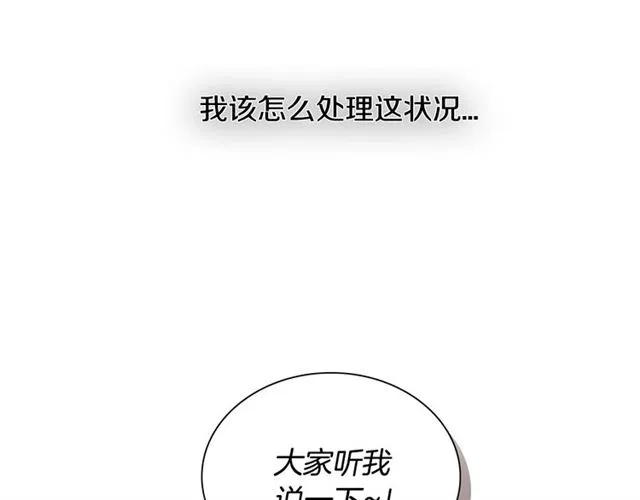 第24话 照片风波 第76页