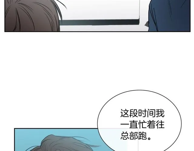 第24话 照片风波 第79页