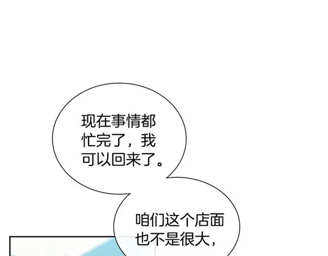 第24话 照片风波 第81页