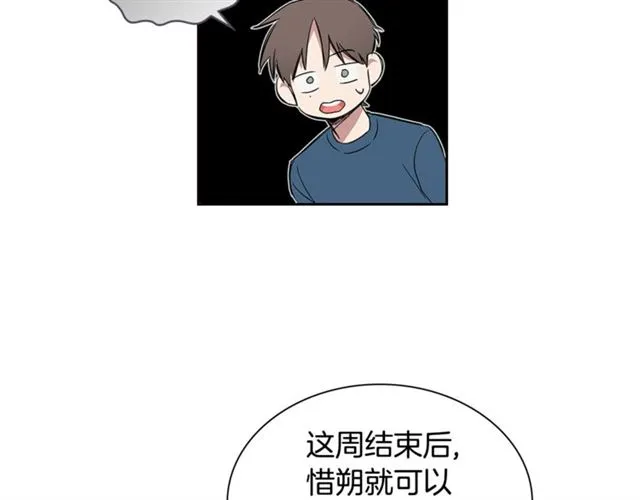 第24话 照片风波 第87页