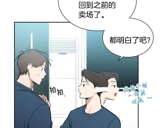 第24话 照片风波 第88页