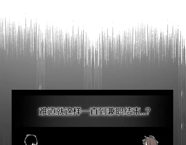 第24话 照片风波 第95页