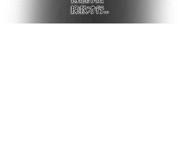 第24话 照片风波 第99页