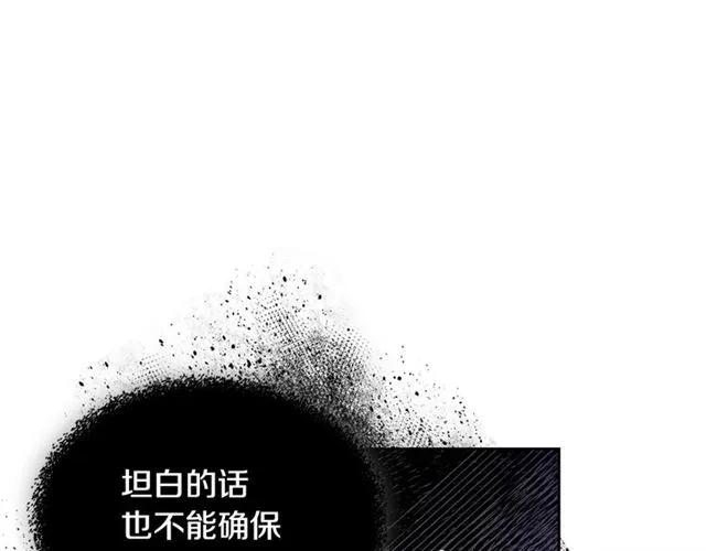 第24话 照片风波 第109页