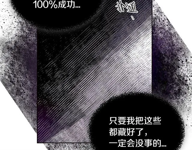 第24话 照片风波 第110页