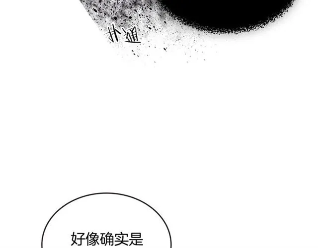 第24话 照片风波 第111页