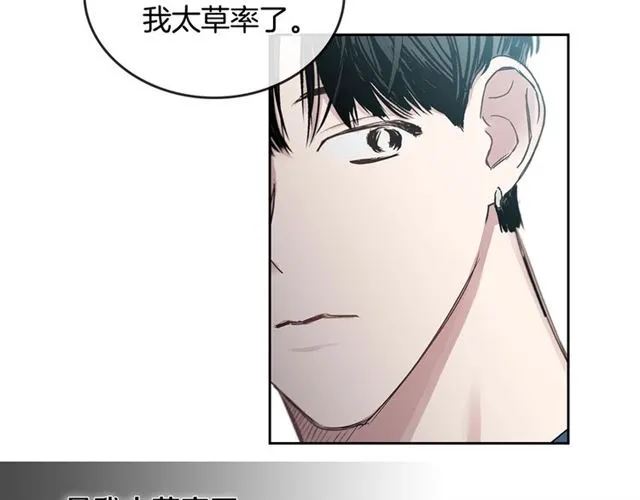 第24话 照片风波 第112页