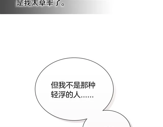第24话 照片风波 第113页