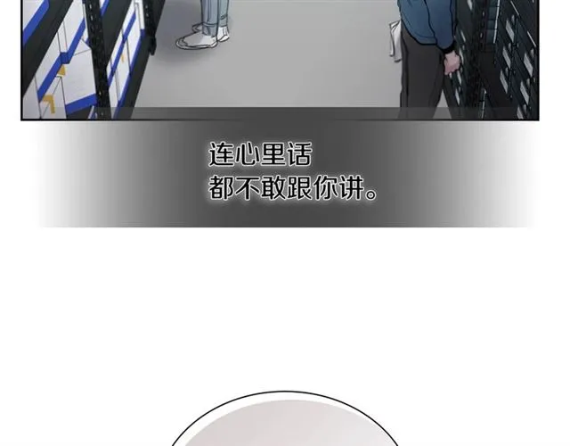 第24话 照片风波 第116页