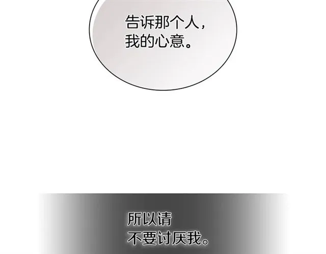 第24话 照片风波 第117页
