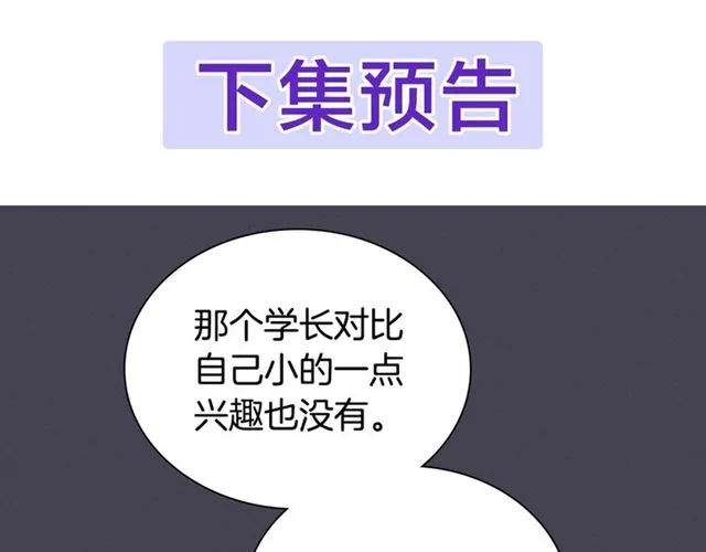 第24话 照片风波 第120页