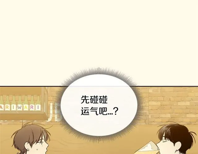 第23话 越描越黑？ 第12页