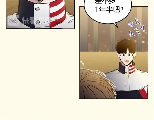 第23话 越描越黑？ 第19页