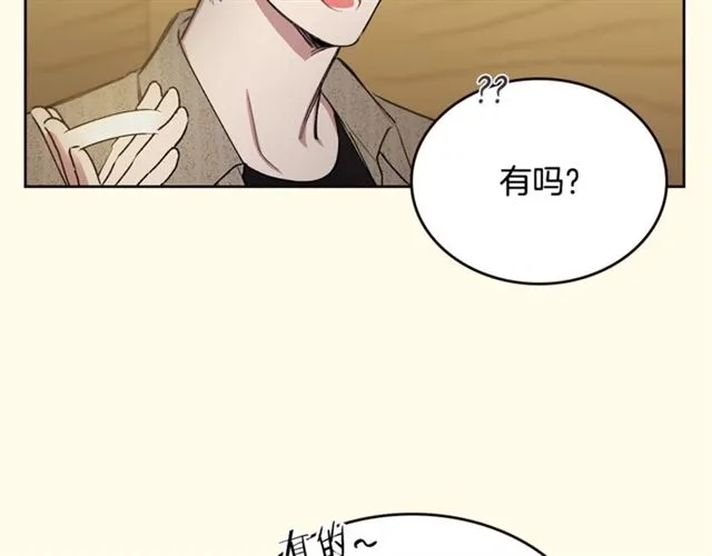 第23话 越描越黑？ 第21页