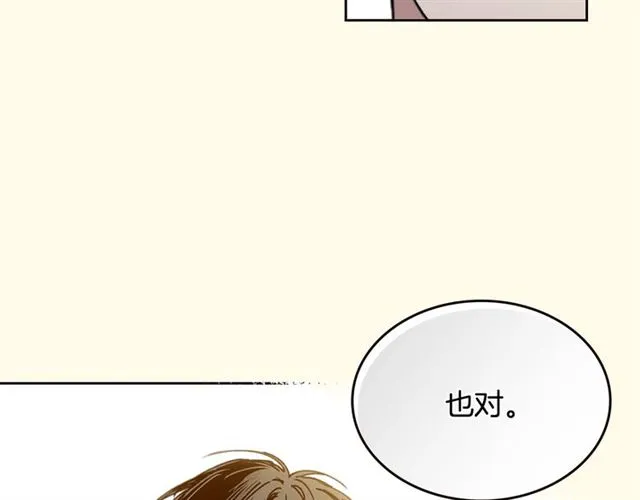 第23话 越描越黑？ 第26页