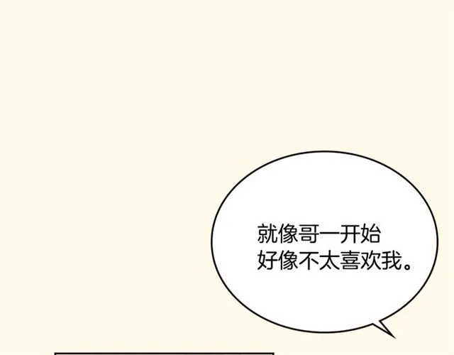 第23话 越描越黑？ 第28页