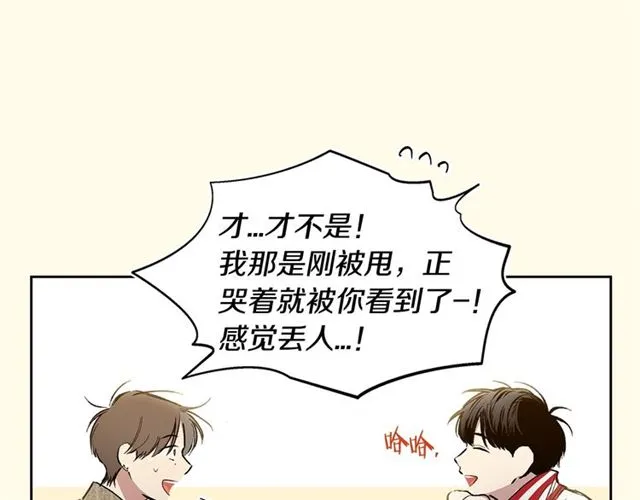 第23话 越描越黑？ 第31页