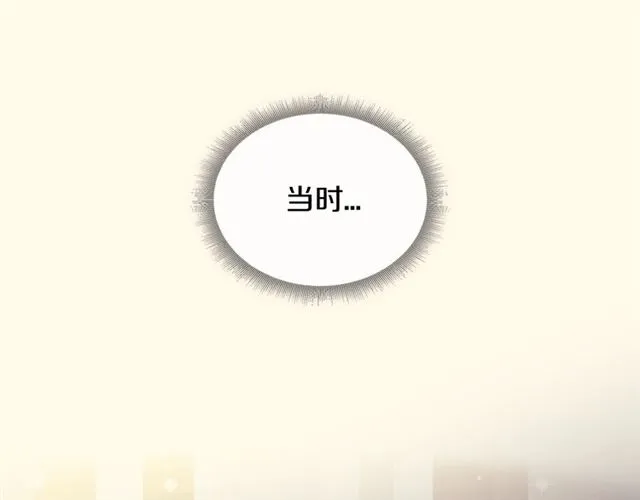 第23话 越描越黑？ 第33页