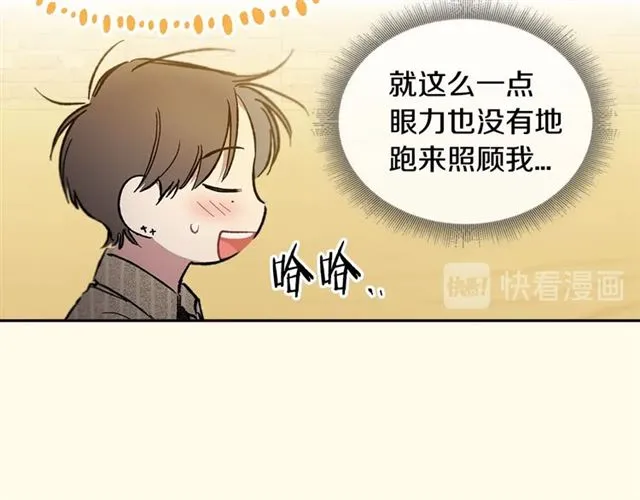 第23话 越描越黑？ 第39页