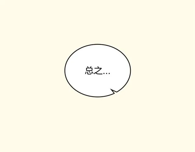 第23话 越描越黑？ 第41页