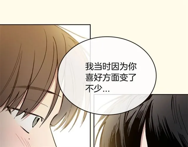 第23话 越描越黑？ 第42页