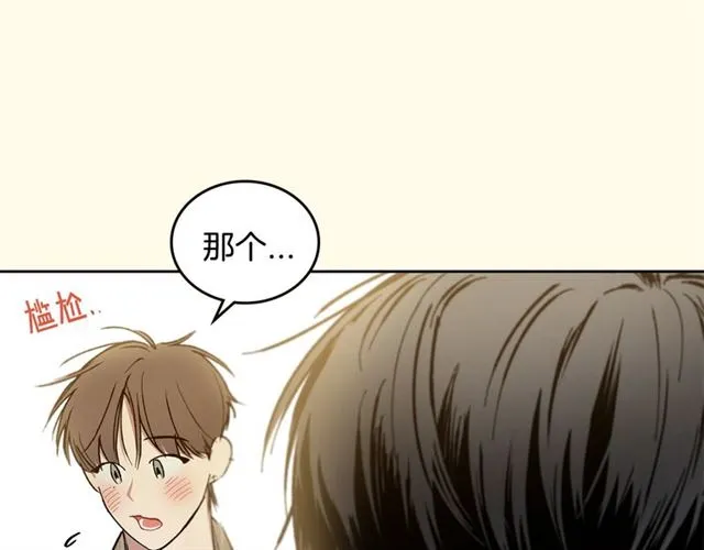 第23话 越描越黑？ 第44页