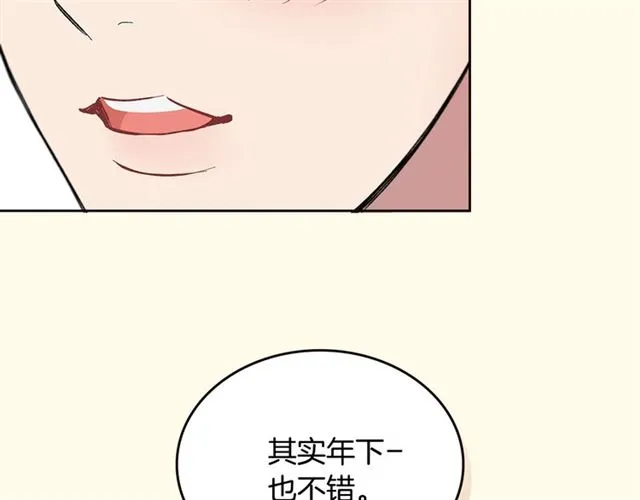 第23话 越描越黑？ 第46页